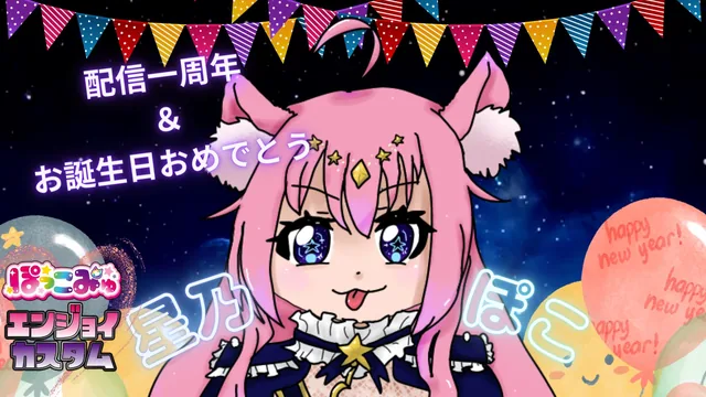 ちょこましまろさんが描いた星乃ぽこ