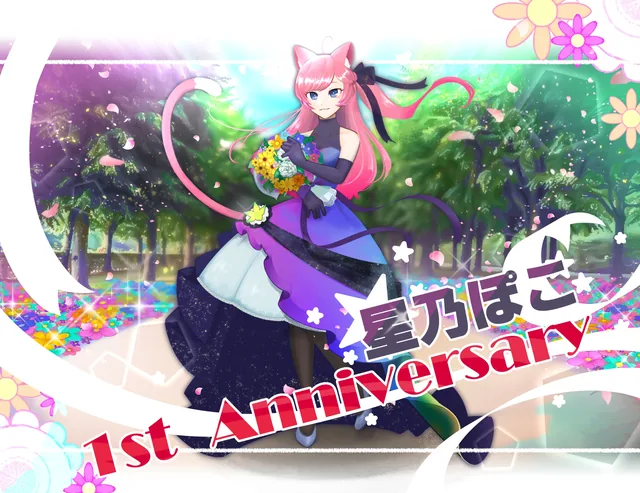 けだまおじさんが描いた星乃ぽこ